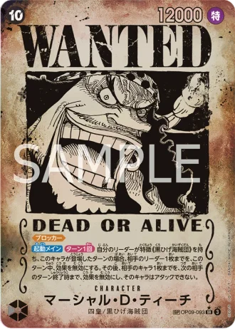 Marshall.D.Teach (OP09-093) (Wanted Poster) — Emperors in the New World (OP09)