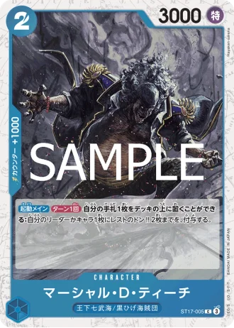 Marshall.D.Teach (ST17-005) — ONE PIECE CARD THE BEST vol.2 (PRB02)
