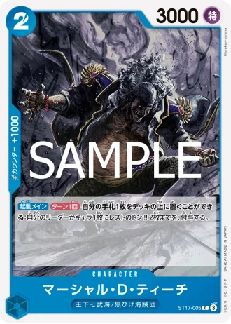 Marshall.D.Teach (ST17-005) (Reprint) — ONE PIECE CARD THE BEST vol.2 (PRB02)