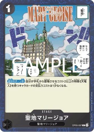 Mary Geoise (OP05-097) — ONE PIECE CARD THE BEST vol.2 (PRB02)
