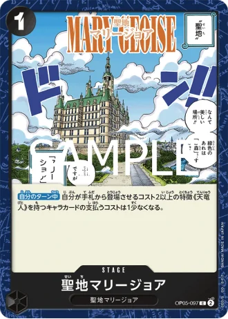 Mary Geoise (OP05-097) (Reprint) — ONE PIECE CARD THE BEST vol.2 (PRB02)