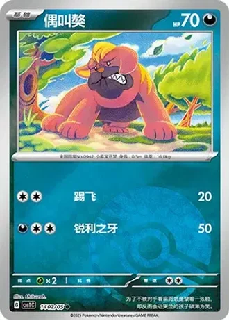 Maschiff #1402/05 — Gem Pack Volume 1