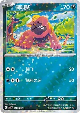 Maschiff #1403/05 — Gem Pack Volume 1