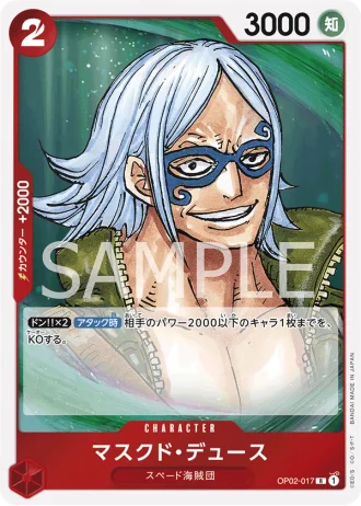 Masked Deuce (OP02-017) — Paramount War (OP02)