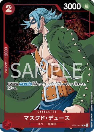 Masked Deuce (OP02-017) (Parallel) — Paramount War (OP02)