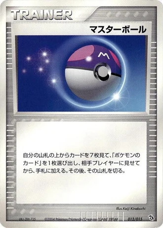 Master Ball #12/15 — Deoxys Constructed Starter Deck
