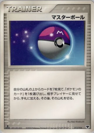Master Ball #13 — Mirage's Mew Constructed Starter Deck