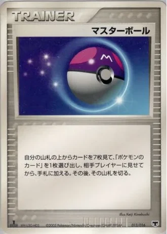 Master Ball #13 — Mirage's Mew Constructed Starter Deck