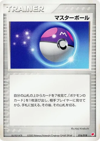 Master Ball #16/18 — Gift Box: Latias ex Half Deck