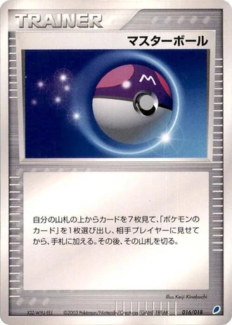 Master Ball #16/18 — Gift Box: Latios ex Half Deck
