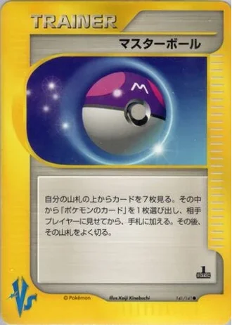 Master Ball (1st Edition) #141/141 — Pokémon VS