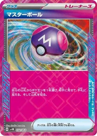 Master Ball #32 — Ancient Koraidon ex Starter Deck & Build Set