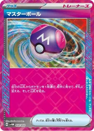 Master Ball #32/53 — Future Miraidon ex Starter Deck & Build Set