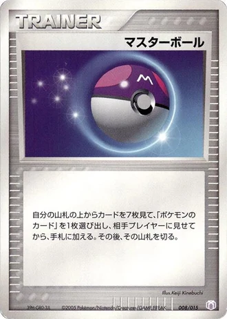 Master Ball #8/15 — Gift Box Mew • Lucario: Mew Quarter Deck