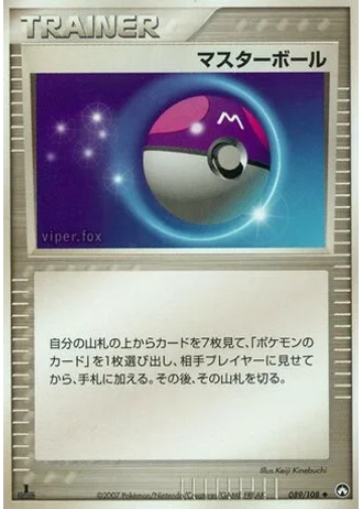 Master Ball #89/108 — World Champions Pack