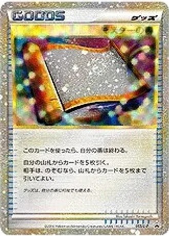 Master's Scroll #55/L-P — LEGEND Promos