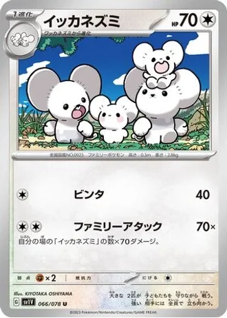 Maushold #66/78 — Violet ex