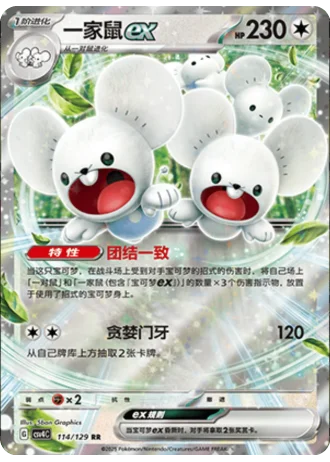 Maushold ex #114/129 — Bonus Round