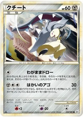 Mawile (1st Edition) #50/80 — Reviving Legends