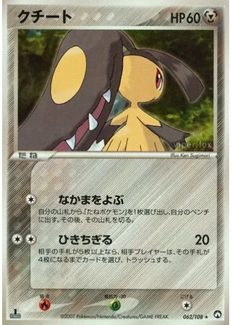 Mawile (1st Edition) #62 — World Champions Pack (1st Edition)