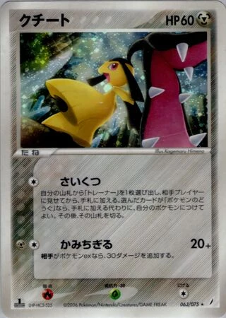 Mawile (1st Edition) #63 — Miracle Crystal (1st Edition)