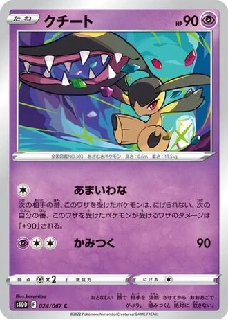Mawile #24 — Time Gazer