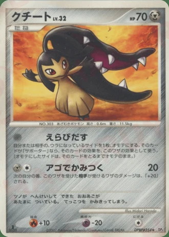 Mawile — Dawn Dash