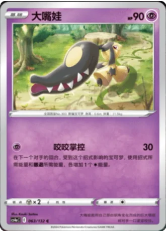 Mawile #63/132 — Polychromatic Gathering - Friend