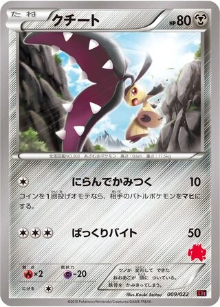 Mawile #9 — Emboar-EX vs Togekiss-EX Deck Kit