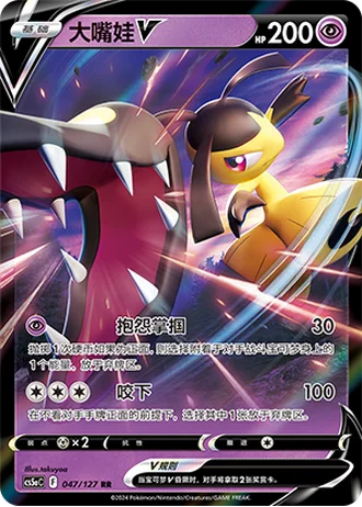 Mawile V #47/127 — Gallant Galaxy - Charm
