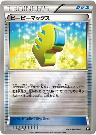 Max Elixir #116 — The Best of XY