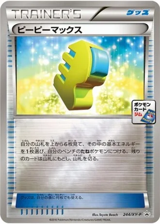 Max Elixir #244/XY-P — XY Promos