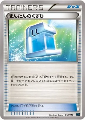 Max Potion #12/16 — Golduck BREAK + Palkia-EX Combo Deck