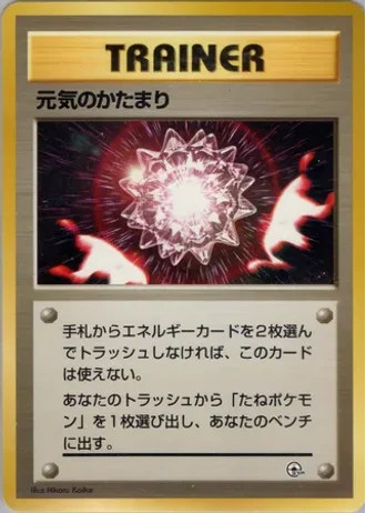 Max Revive — Guren Town Gym Deck
