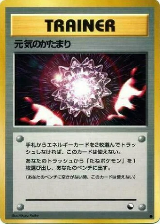 Max Revive — Vending Machine (Series 2)