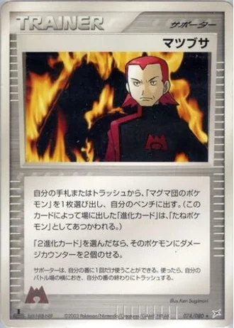 Maxie #74/80 — Magma vs Aqua: Two Ambitions