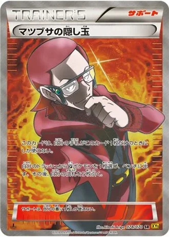 Maxie's Hidden Ball Trick #78 — Gaia Volcano