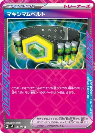 Maximum Belt #31 — MEGA Premium Trainer Box