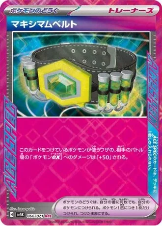 Maximum Belt #66/71 — Wild Force