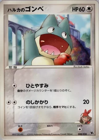 May's Munchlax #8 — Movie Commemoration VS Pack: Aura's Lucario