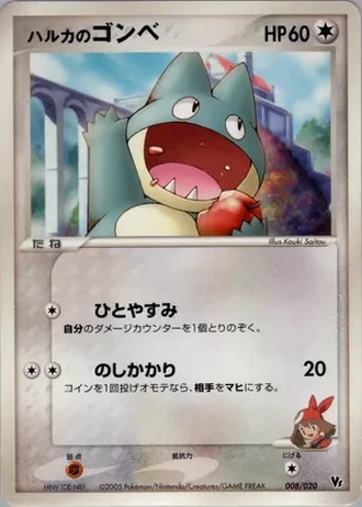 May's Munchlax #8 — Movie Commemoration VS Pack: Aura's Lucario