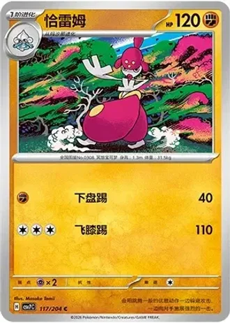 Medicham #117/204 — Blade Awakenings