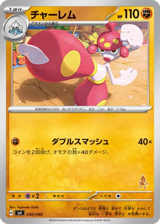 Medicham #30 — Battle Academy