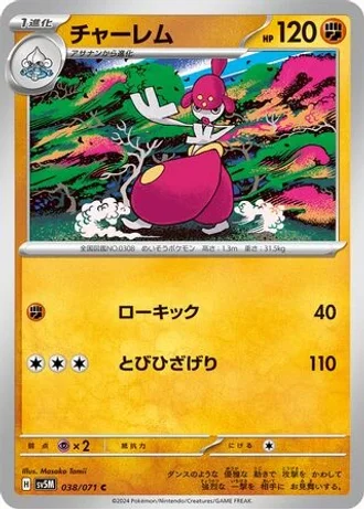 Medicham #38 — Cyber Judge