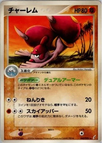Medicham #47/75 — Miracle Crystal