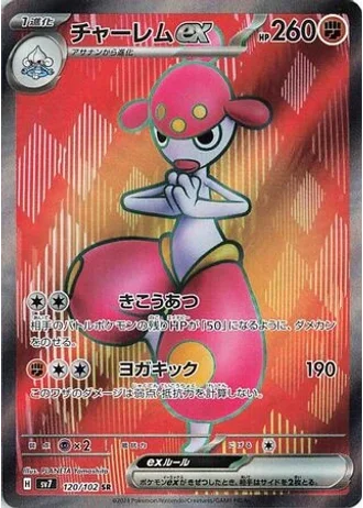 Medicham ex #120/102 — Stellar Miracle