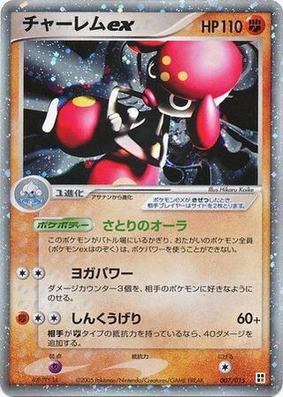 Medicham ex #7 — Fighting Quick Construction Pack