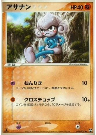 Meditite (1st Edition) #48/108 — World Champions Pack (1st Edition)
