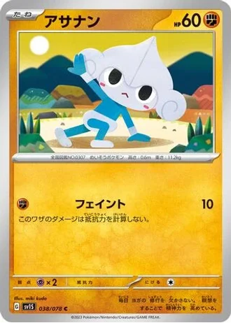 Meditite #38 — Scarlet ex