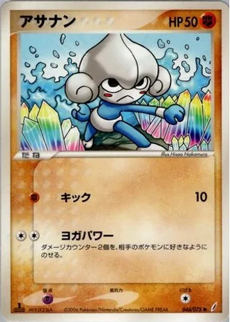 Meditite #46/75 — Miracle Crystal